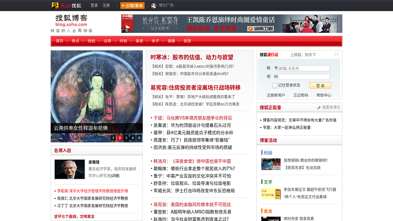 Sohu Blog Homepage - Sohu thumbnail