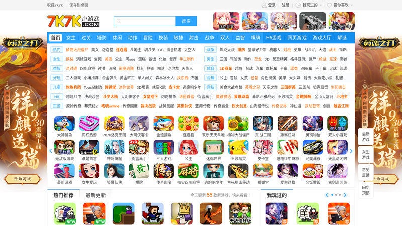 Mini games, online mini games, multiplayer mini games, 7k7k mini game collection thumbnail