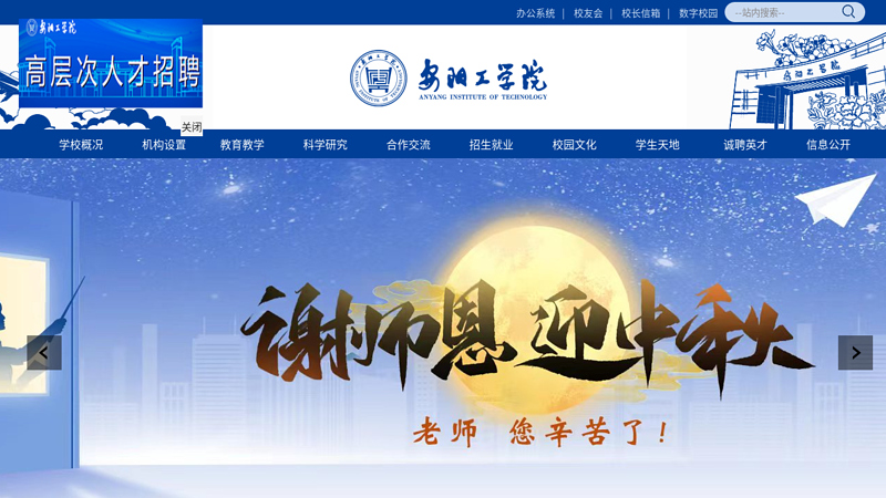 Homepage - Anyang Institute of Technology thumbnail