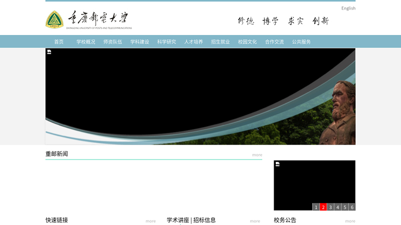 Chongqing University of Posts and Telecommunications thumbnail