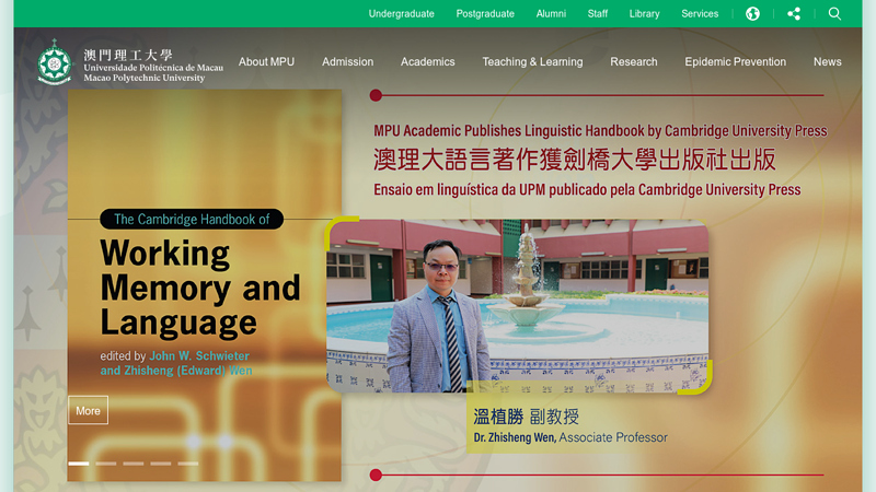 Welcome to Macau Polytechnic Institute
This is the official homepage of Macao Polytechnic Institute.
MPI,IPM,Macao Polytechnic Institute,MPI Homepage,IPM homepage, Macao Education thumbnail