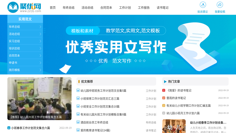 China Early Childhood Education Network thumbnail