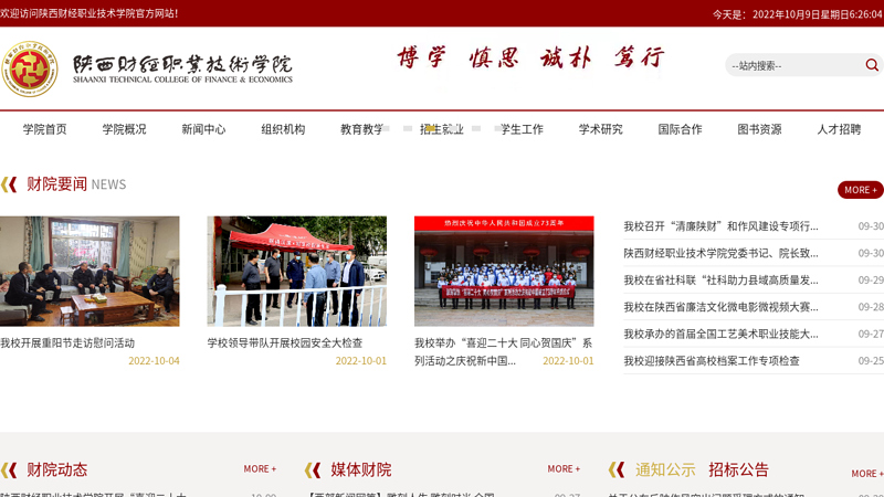 Welcome to the website of Shaanxi Vocational and Technical College of Finance and Economics thumbnail