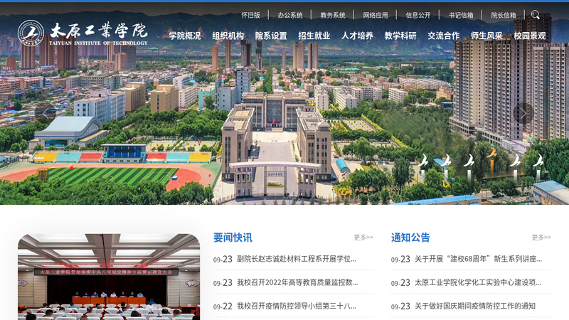 Welcome to Taiyuan Institute of Technology thumbnail