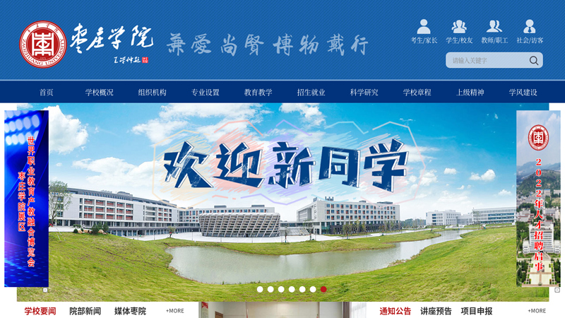 Zaozhuang University  thumbnail