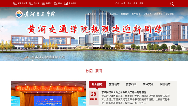 Zhengzhou Jiaotong Vocational College Zhengzhou Jiaotong University thumbnail